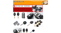 Desktop Screenshot of lock.hk